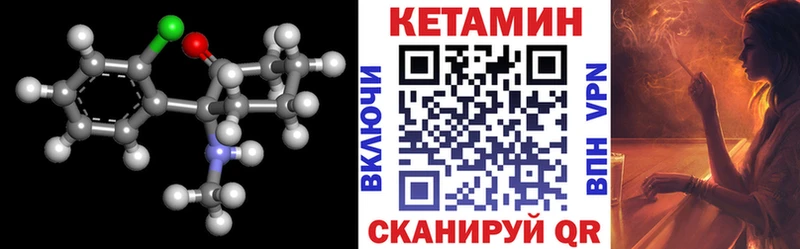 КЕТАМИН VHQ  что такое   Нюрба 